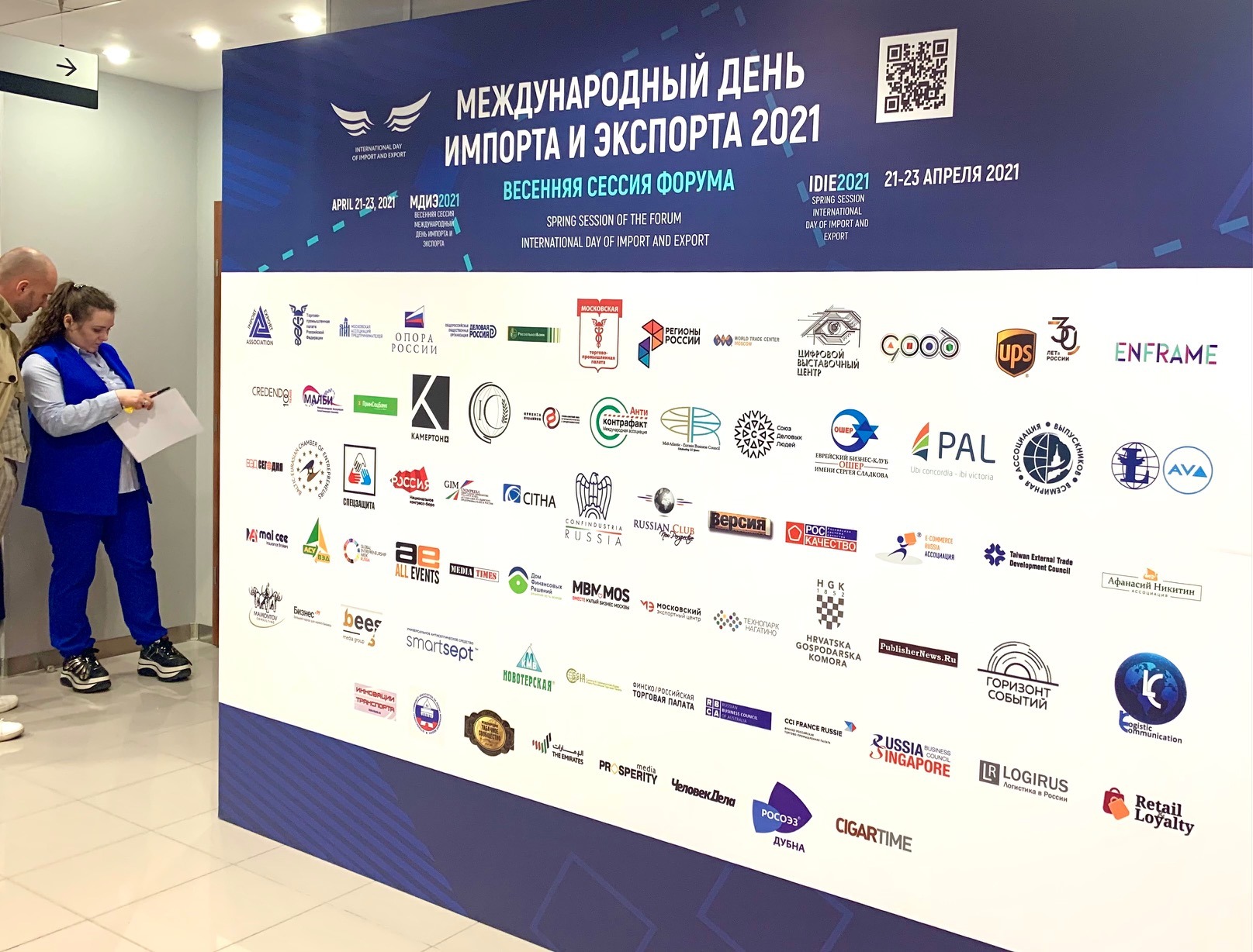 Международный̆ день импорта и экспорта 2021 в ЦМТ Москвы