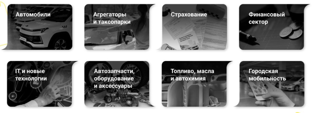 Выставка_МЕФТ_разделы.JPG